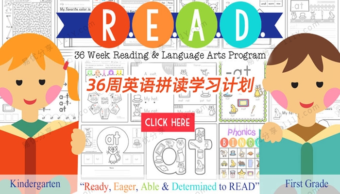 《READ Curriculum Notebook》周计划英语拼读学习计划练习册 百度网盘下载-学乐集