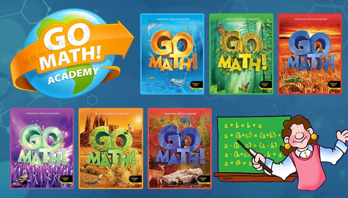 《Go Math》GK,1,2,3,4,5,6德州小学教材学生教师用书练习册 百度网盘下载-学乐集