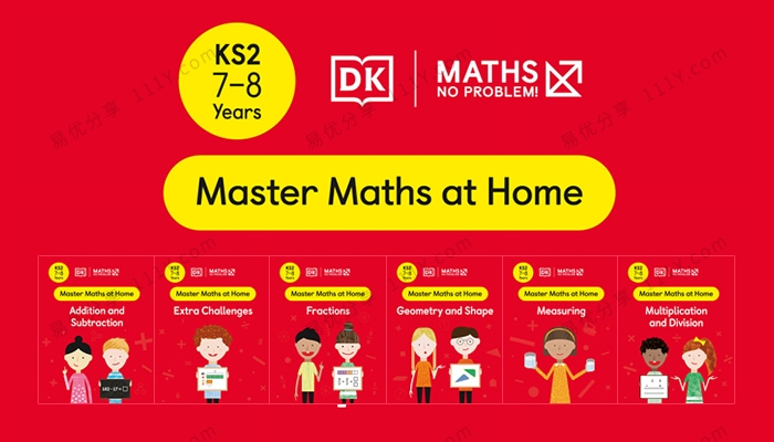 《Master Maths At Home》DK数学启蒙系列英文练习册（KS2-7-8岁）百度网盘下载-学乐集