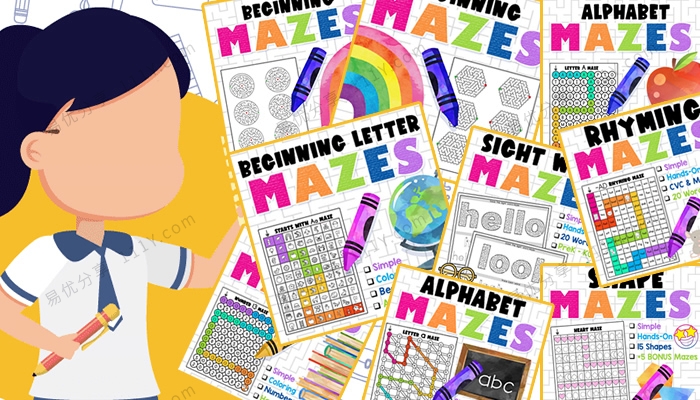 《Fun Mazes Bundle》九册迷宫游戏幼儿互动启蒙素材包 百度网盘下载-学乐集